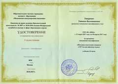MIL USE Certificate